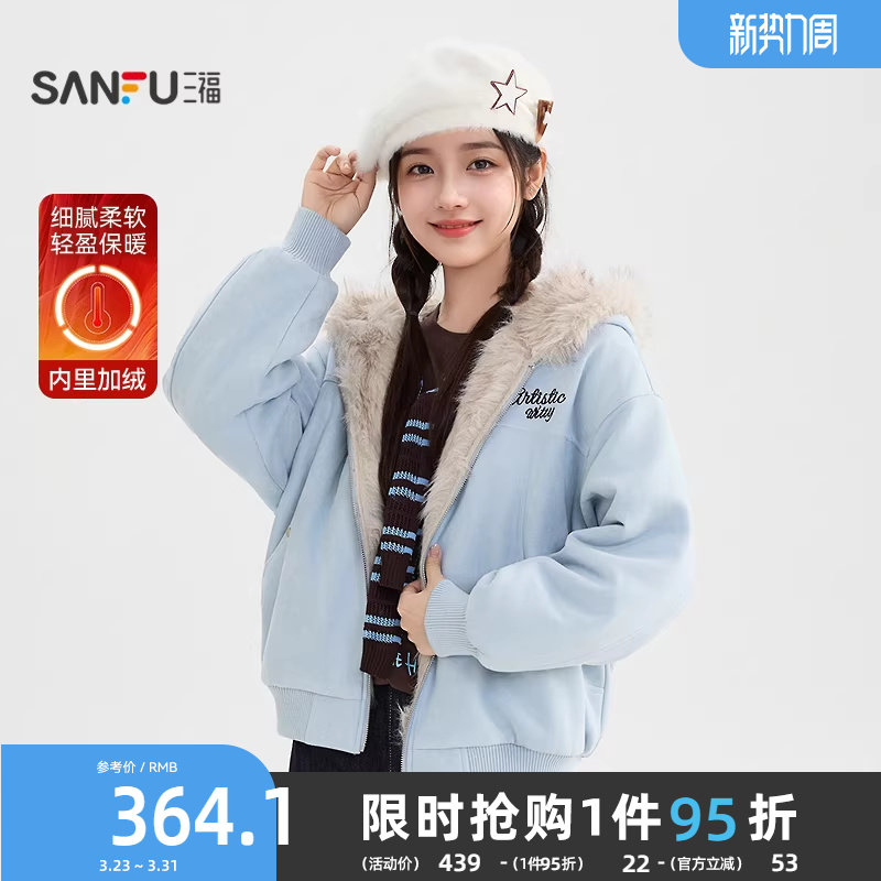 三福加厚外套2025新款冬季小熊耳朵连帽保暖加绒派克服女装512261