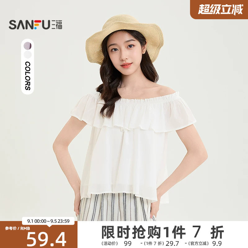 三福女款短袖衬衫2026新款夏季法式气质一字肩白色上衣女装521375图片