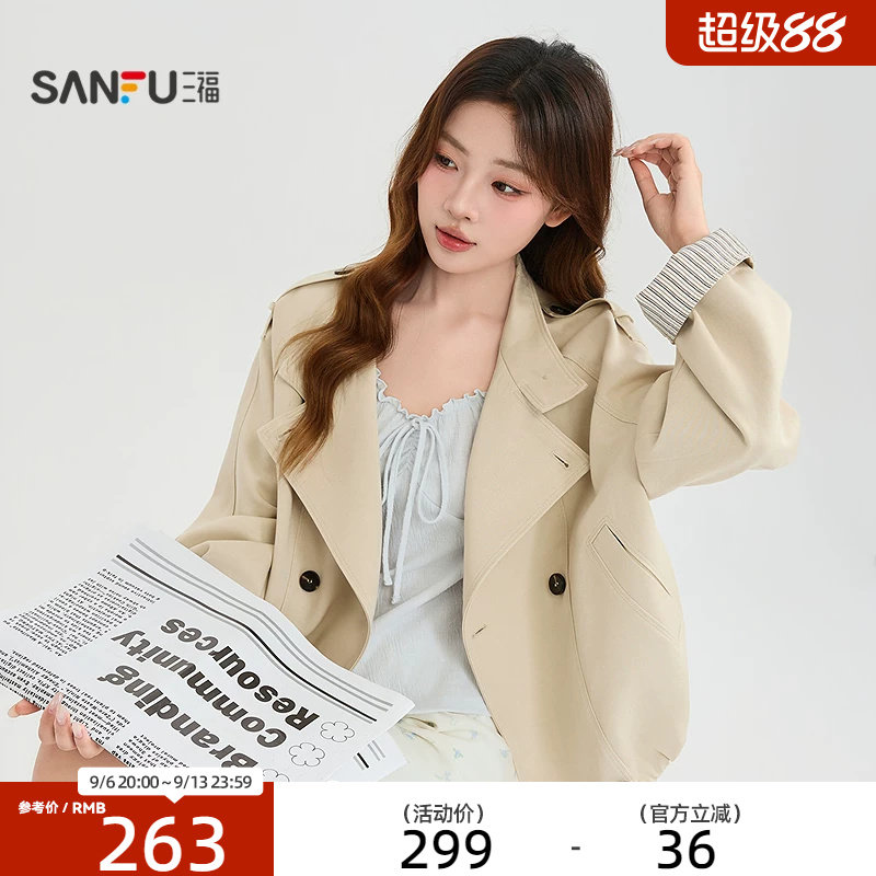 三福单外套2026秋季条纹拼接袖口袋兜摆短风衣上衣女装530043