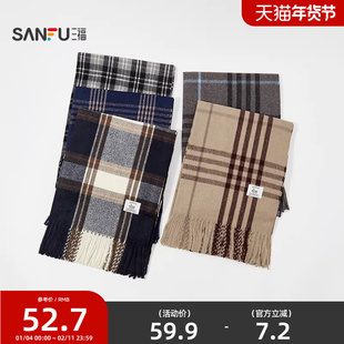 三福格纹经典款男士长巾围巾 时尚服饰配件配饰保暖围脖849522