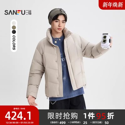 三福2025冬季男士简潮绗缝羽绒服 宽松短款落肩外套505317
