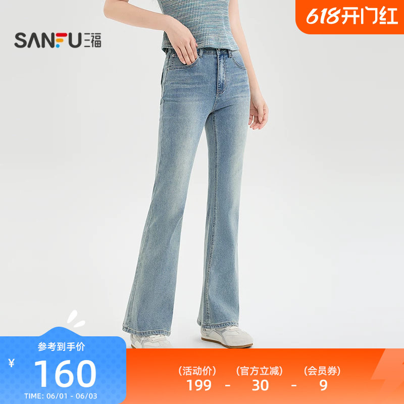 三福显瘦微喇裤2026新款夏季版型好看蓝色喇叭牛仔裤子女装522983