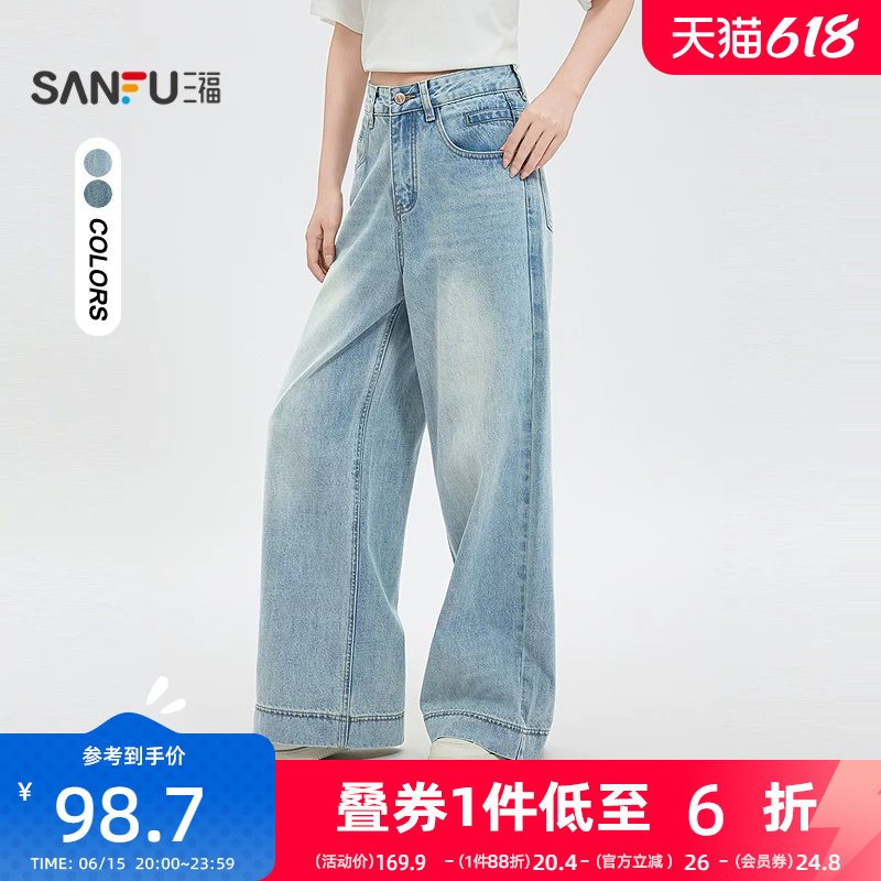 三福蓝色牛仔裤2026新款夏季美式宽边阔腿裤版型好看的长裤子女装