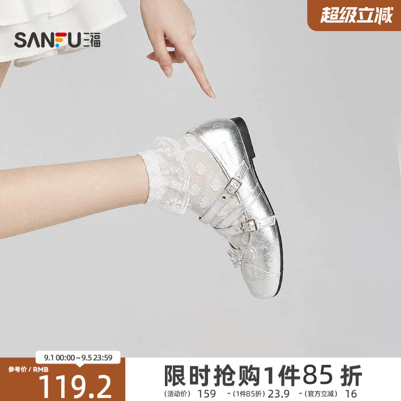 三福女单鞋秋季甜酷芭蕾风交叉带薄底方头娃娃鞋女鞋859439图片