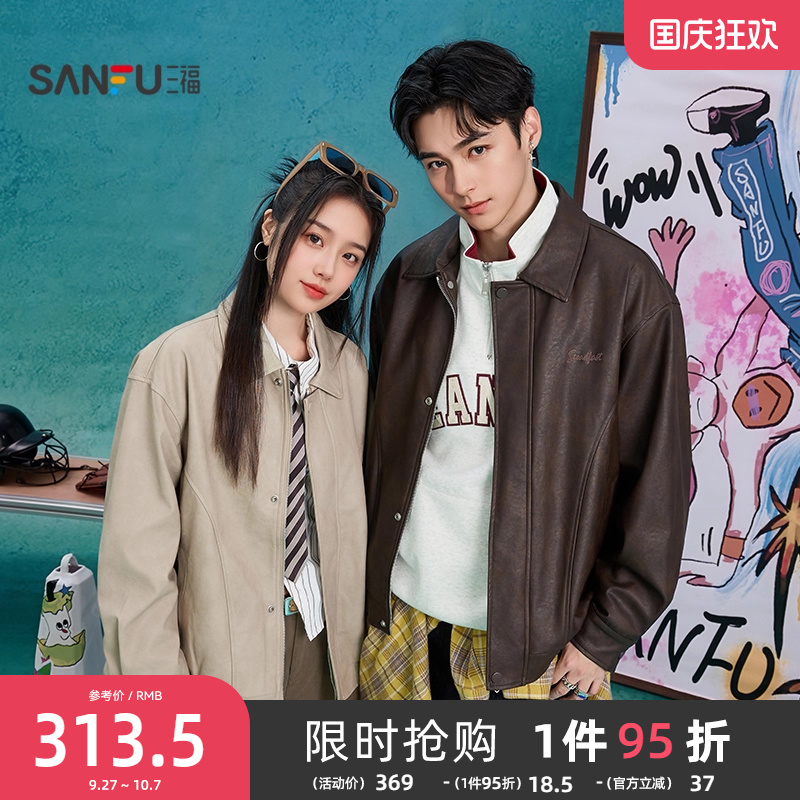 三福2025秋冬男士字母刺绣PU皮衣夹克 时尚宽松翻领上衣506290