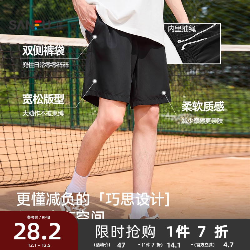 三福2025夏男简约净色短裤 休闲运动风橡筋腰宽松短裤男465855