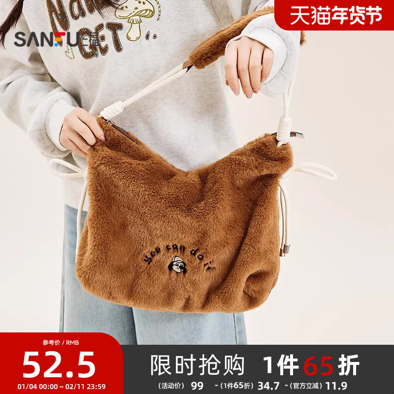 三福挎包冬季童趣绒绒绑绳毛毛肩挎包单肩布软包女包512724