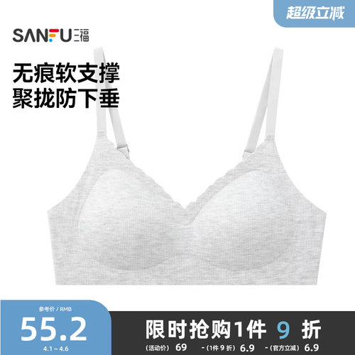 三福中薄B杯无钢圈聚拢文胸 无感莫代尔波浪边内衣女495725