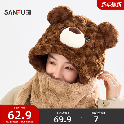 三福帽子围巾一体可爱小熊护耳毛茸茸毛绒保暖头套女款冬2848293