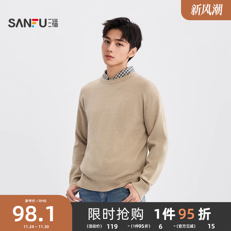 三福2025冬季男士简约仿羊绒圆领毛衣都市通勤宽松上衣毛衫506333