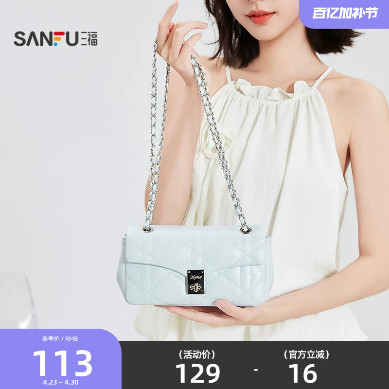 三福挎包夏季海盐老钱风菱格绗缝链条锁扣翻盖包女包522693