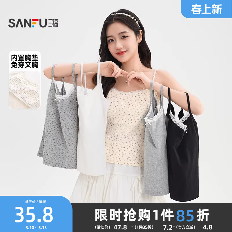 三福背心女内搭2026新款夏季蕾丝花边领带胸垫外穿吊带上衣女装