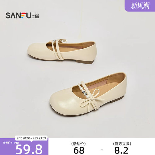 三福单鞋秋季韩系浅口蝴蝶结淑女鞋休闲娃娃鞋女鞋844725