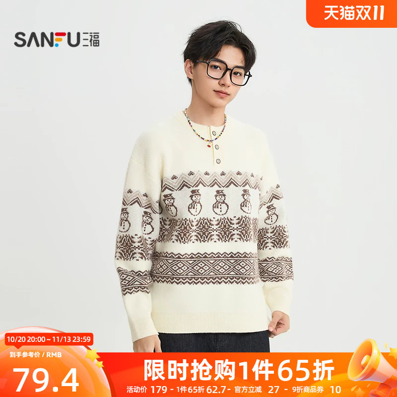 三福2025冬季男士费尔岛风小雪人圆领毛衣 休闲宽松上衣516874