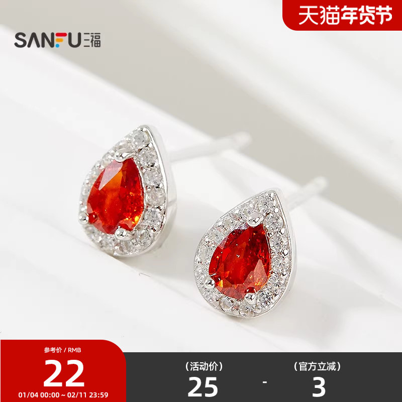 三福925银红痣耳钉一对 简约优雅首饰耳饰配饰耳环846628,饰品/流行首饰/时尚饰品新,银饰耳饰,淘宝优惠券,粉丝福利购,淘宝优惠卷