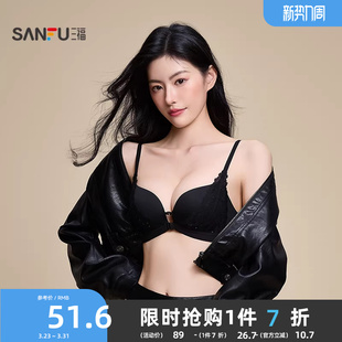 前扣蕾丝抗菌U背内衣女504002 中薄杯无钢圈小胸聚拢文胸 三福