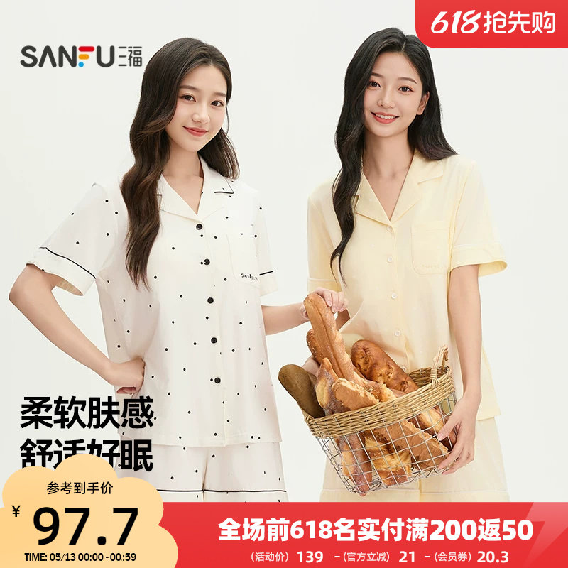 三福女春季波点短袖睡衣套装 甜美清新宽松带杯家居服513568