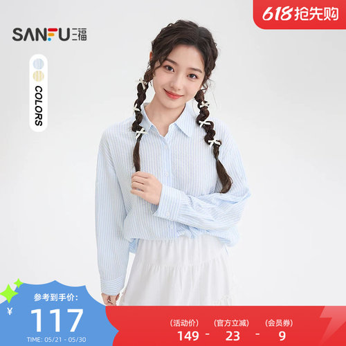 三福条纹衬衫女2026新款夏季简约翻领衬衣宽松长袖上衣女装519309