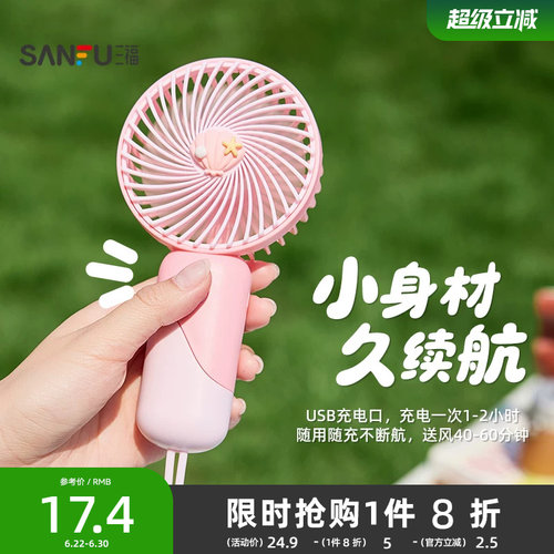 三福优品迷你手持小风扇2026新款便携式随身带绳小型usb强力小电风扇吹饭吹辅食宿舍教室夏天降温神器非静音