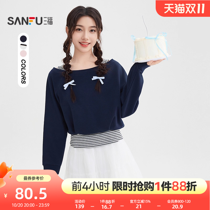三福卫衣女2025新款秋季兜摆拼接条纹一字领假两件上衣女装507151