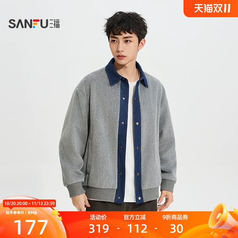 三福2026冬季男士仿呢料工装夹克自在翻领微落外套532246