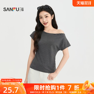 三福女短T恤2026夏季新款休闲条纹合体可斜肩一字领上衣短袖女装