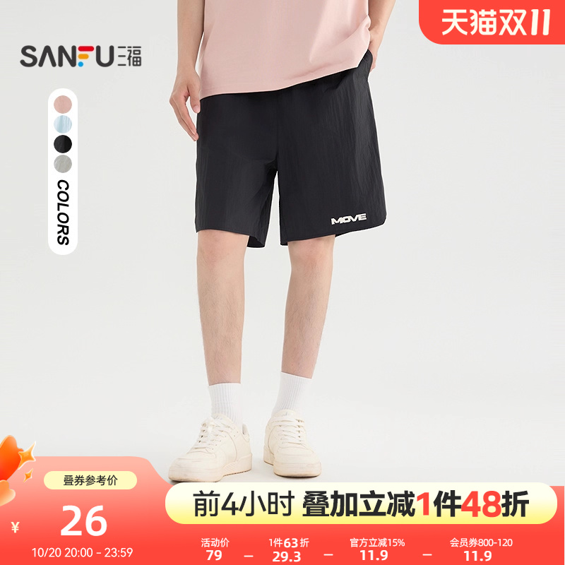 三福2025夏季男士休闲简约宽松短裤 时尚橡筋腰头裤子男500950