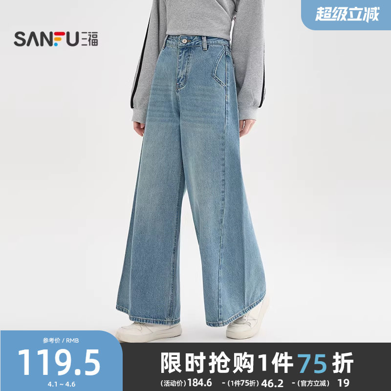 三福蓝色牛仔裤2026新款春季渐变水洗宽松阔腿时尚休闲长裤子女装