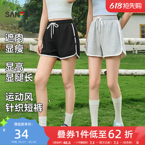 三福短裤女2026新款夏季运动风针织休闲裤小个子局部撞色裤子女装