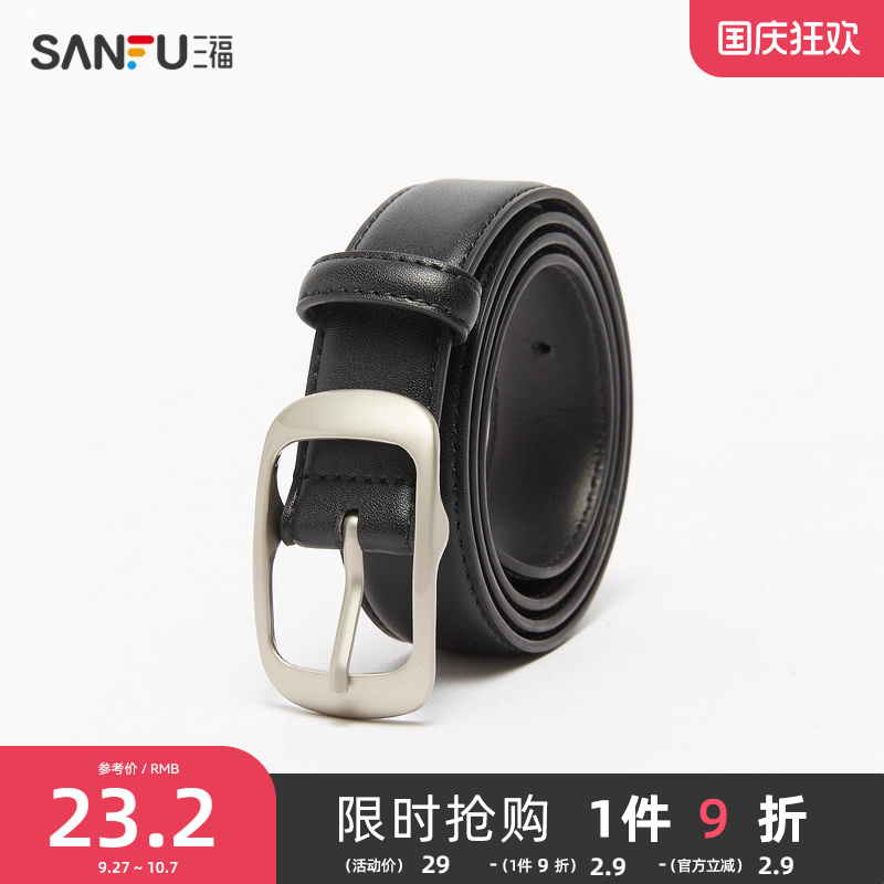 三福女士皮带新款简约质感易搭配PU皮呖头休闲皮带475725