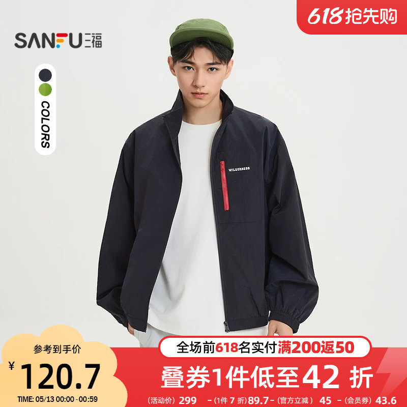 三福2026春季新款男士撞色英文拉链口袋夹克户外运动风外套520782