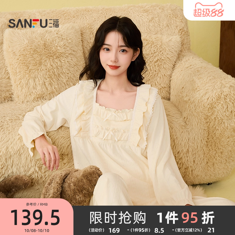 三福女冬季荷叶边小方领睡衣套装 甜美抗静电长袖家居服507778