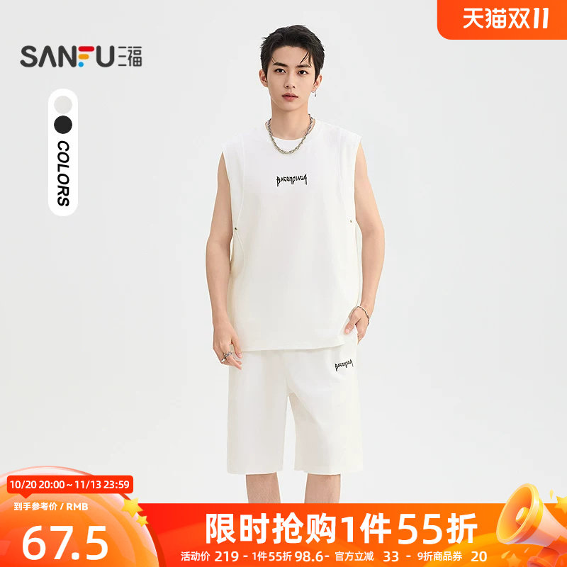 三福2026夏季男士英文刺绣分割背心短裤套装宽松两件套526616