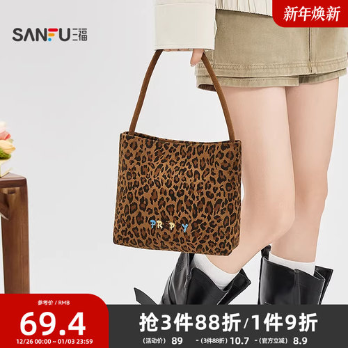 三福腋下包春季元气少女法式通勤挎包休闲托特包女包497190