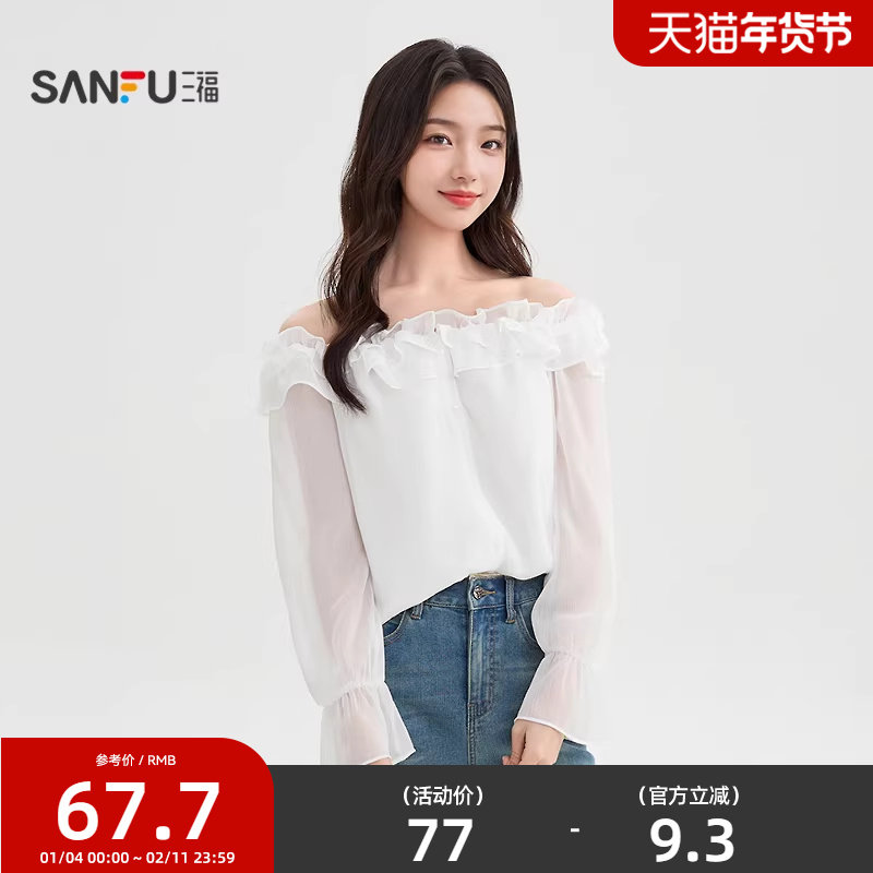 三福白色衬衫2025新款秋季花边一字肩法式宽松长袖上衣女装510037,女装/女士精品,衬衫,淘宝优惠券,粉丝福利购,淘宝优惠卷