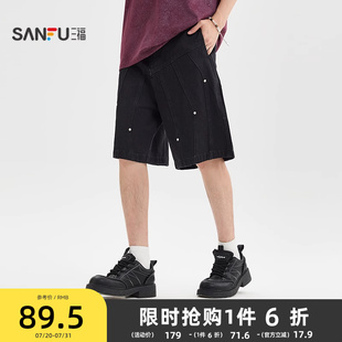 宽松直腰阔腿裤 三福2025夏季 时尚 潮酷牛仔中裤 子男502782 男士