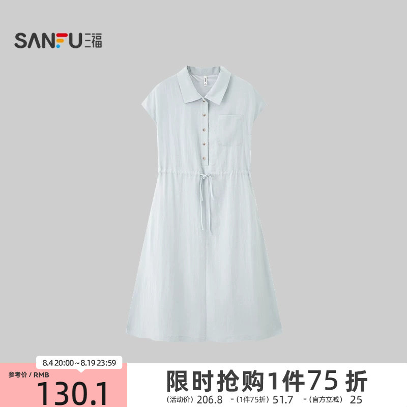 三福女连衣裙2026夏季新款气质腰部抽绳翻领胸前贴袋长裙女装