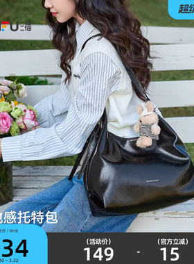 三福挎包冬季琥珀流金松弛感托特包大容量休闲时尚女包512744