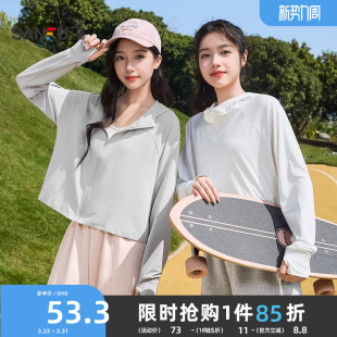 三福防晒衣女2026新款夏季指洞立领防晒服宽松小个子短款外套女装