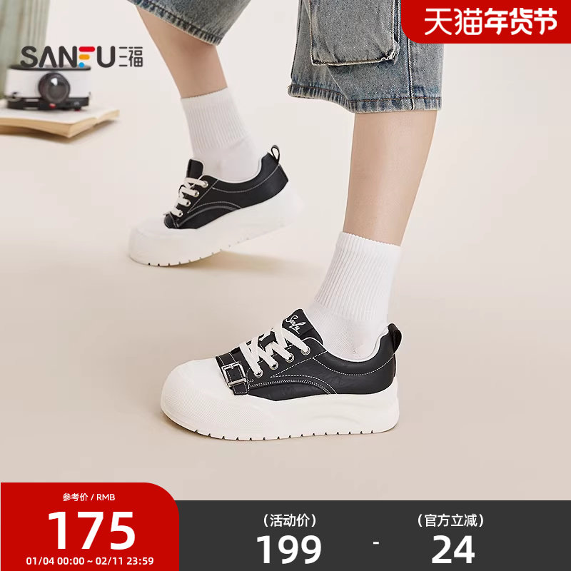 三福女板鞋春季经典系列皮条扣件增高厚底小白鞋女鞋852238,女鞋,休闲板鞋,淘宝优惠券,粉丝福利购,淘宝优惠卷