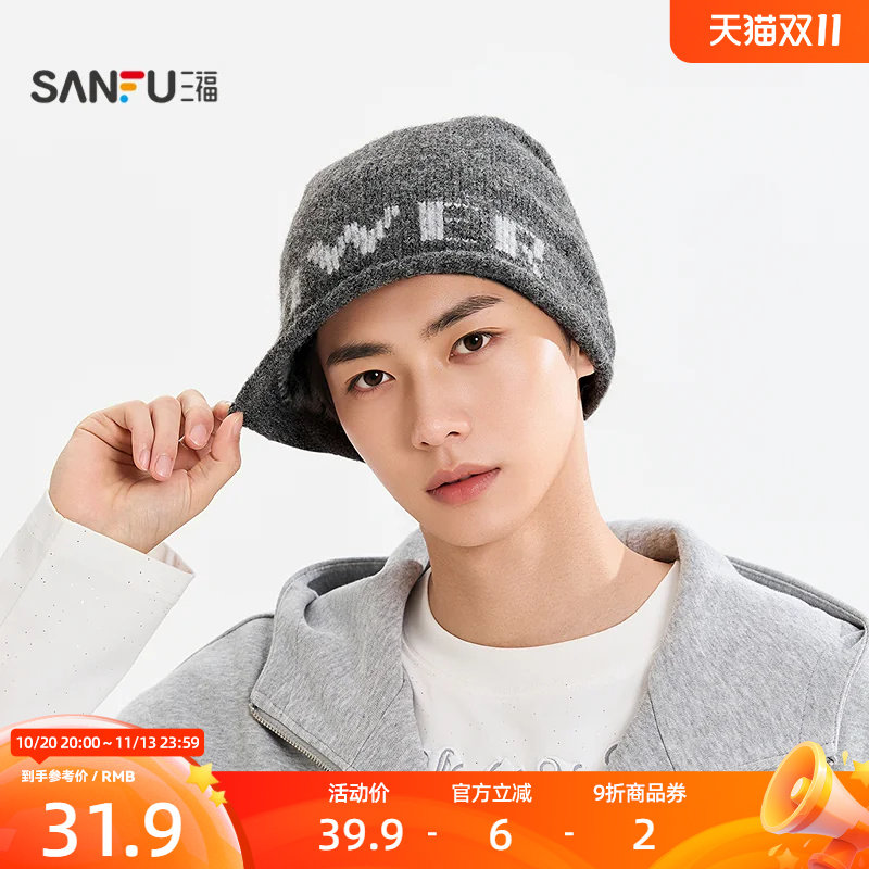 三福男款针织冷帽西瓜帽 时尚休闲氛围感服饰配件帽子861821
