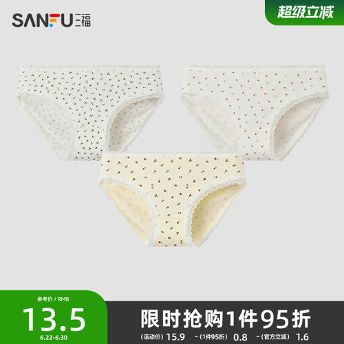 三福花朵印花内裤少女可爱低腰不夹臀女生蕾丝边三角裤女486936