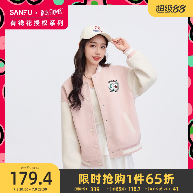【有钱花联名】三福外套2025新款春季英文字母绣花撞色棒球服女装