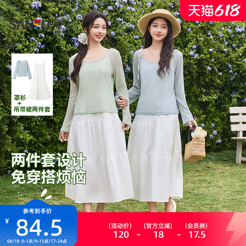 三福连衣裙套装2026新款春季温柔气质罩衫吊带长裙子两件套女装