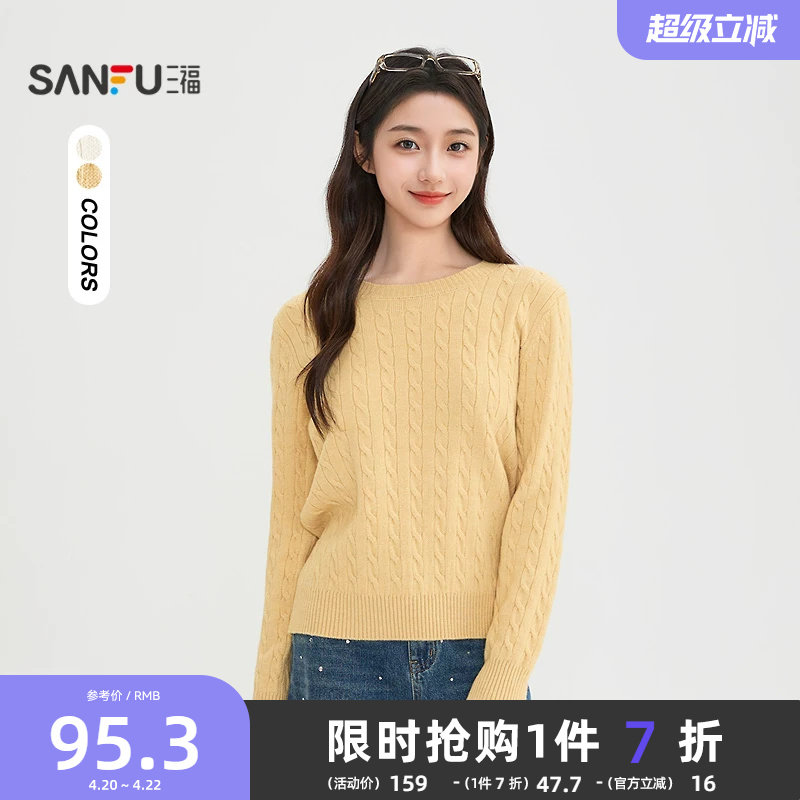 三福套头毛衣女2025新款冬季刺绣装饰麻花纹理圆领上衣女装515851