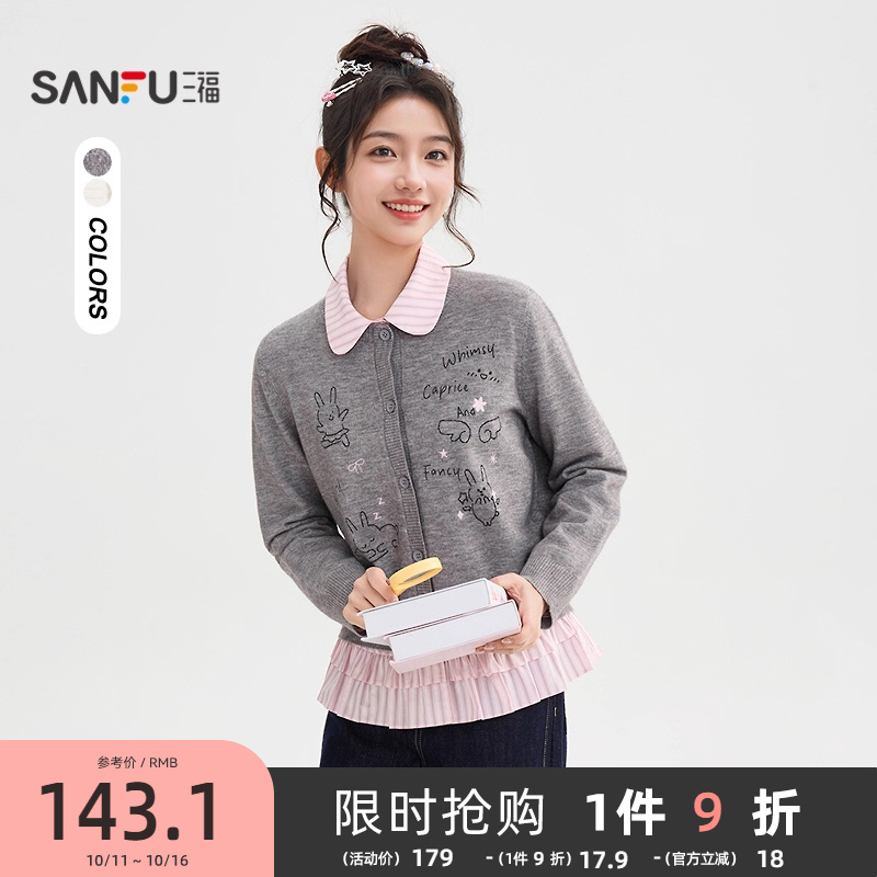 三福开衫2025秋季兔子涂鸦图案圆扣门襟毛织披肩女装507471