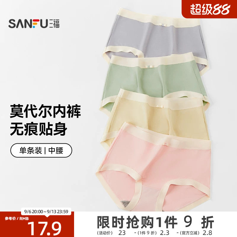 三福中腰提臀莫代尔内裤女图片