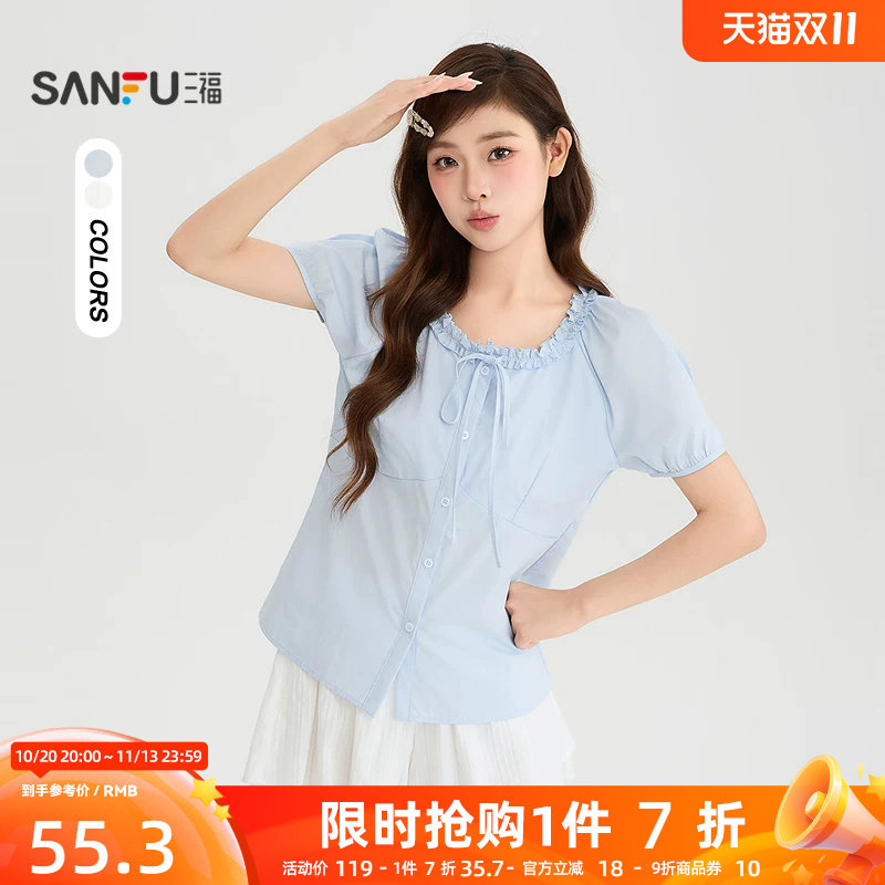 三福衬衫2026夏季绑带木耳边领口纽扣门襟上衣女装527444
