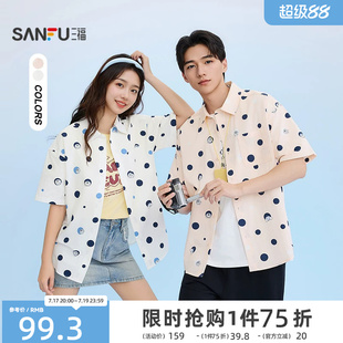 三福2026夏季男士满版波点短衬衫 翻领落肩上衣525223