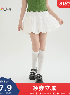 三福白色短裙女2026新款夏季蓬蓬花苞裙甜美时尚高腰半身裙子女装